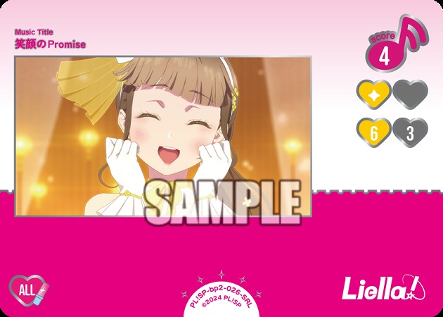 笑顔のPromise(SRL) 【PL!SP-PB2-bp2-026SRL】